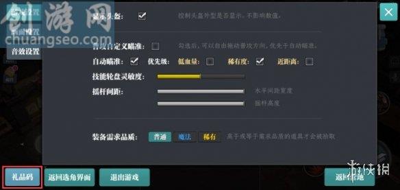 2021年10月20日密令一览(10月20日密令是什么)