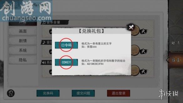 礼包码口令码2021年10月29日(兑换码10.29)