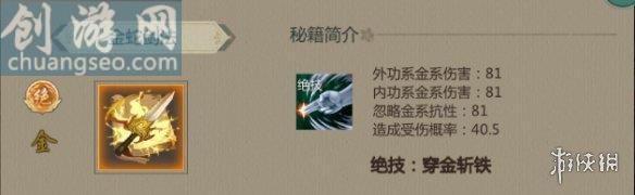 拳少林技能加点装备搭配推荐(拳少林攻略)