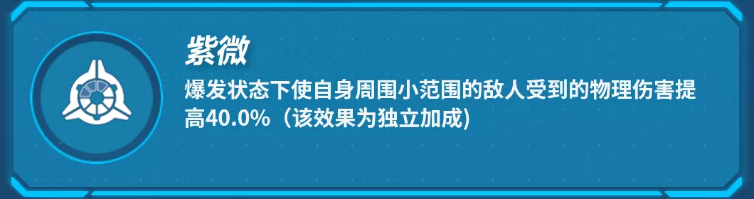 增伤机制介绍(增伤类型有哪些)