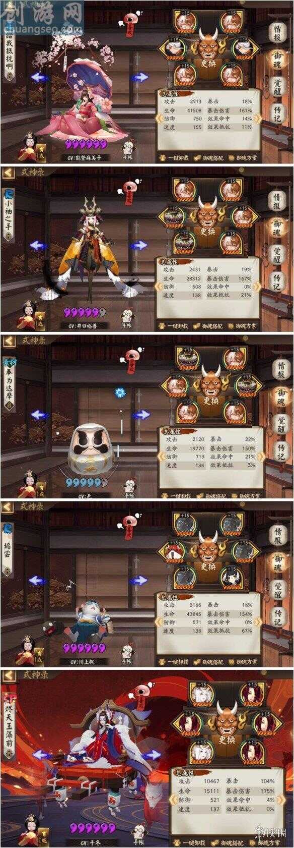 妖行试炼第三天怎么打(妖行试炼10月22日阵容)