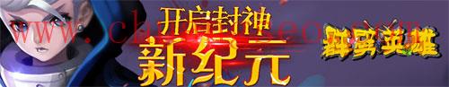 群劈英雄高级礼包领取5级宝箱 群劈英雄激活码（2021-10-12更新）