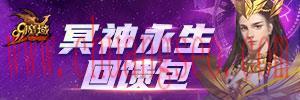 魔域冥神永生回馈包领取蜜恋花语兽礼包 魔域最新礼包激活码XGMSYSR25K9H