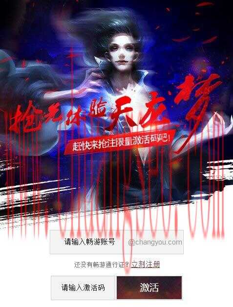 天龙八部移动版激活码20份