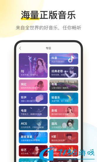 酷我音乐APP怎么翻译歌词 酷我音乐APP显示中文歌词方法