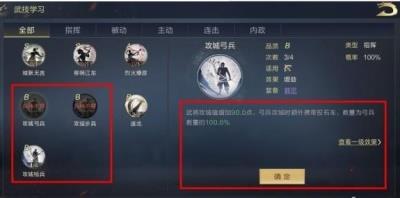 鸿图之下无限资源版:士兵可以培养哪些技能