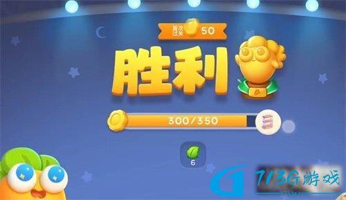 保卫萝卜4太空穿越48关攻略