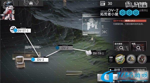 明日方舟DV2高配通关攻略