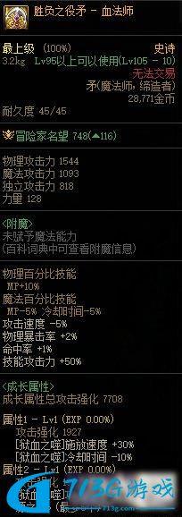 DNF110血法师cp武器怎么选