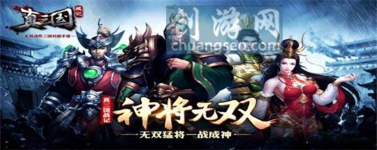 真三国8.jpg