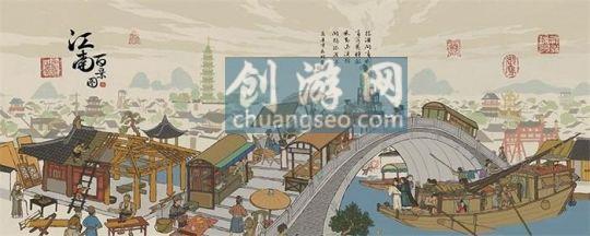 江南百景图应天府宝箱位置和地契怎么获得(方法)