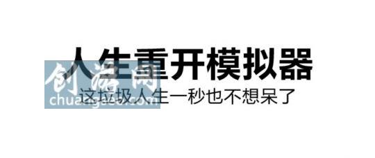 人生重开模拟器怎么当兵附祖传药丸怎么用(2023年2最新)