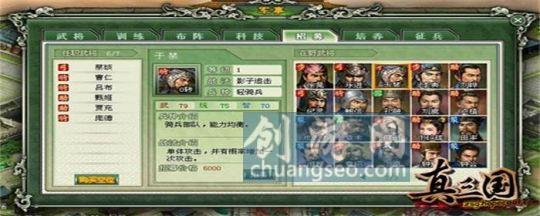 真三国6.jpg