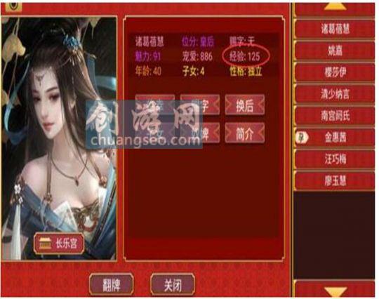 10最新皇帝成长计划2怎么抢王妃【怎么临幸女儿】