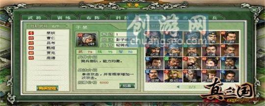 真三国6.jpg