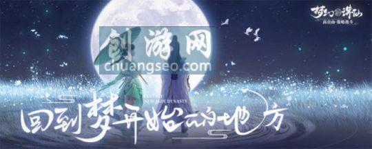 梦幻新诛仙合欢派带什么宠物【宠物怎么获得】