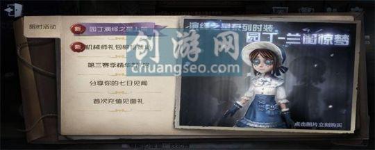 第五人格雕刻家名字(附：回流活动永久角色怎么换)