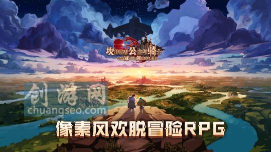 9最新坎特伯雷公主可以联机吗【2022坎公骑冠剑隐蔽的花丛任务(9月最新))】