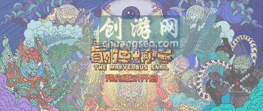 最强蜗牛怎么升6级兵 - 魔药怎样获取