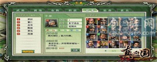 真三国6.jpg