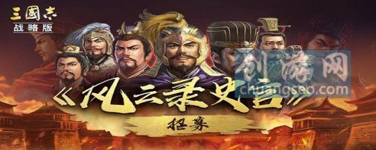 三国志战略版公孙瓒搭配附上2022华夏吕指哪三个