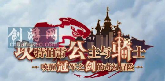 2021年坎公骑冠剑创始人房间怎么进附录像6在哪(2021年12最新)