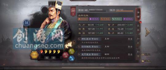 三国志战略版兵书能带到下赛季吗(附：战法搭配)