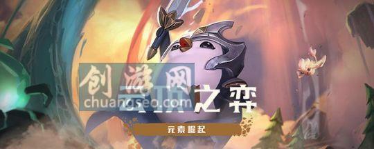 云顶之弈金铲子加什么是魔法师附上2022排位段位限制