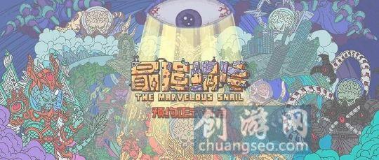 最强蜗牛小伙伴雅典娜怎么获得|绿贵什么意思(技巧)