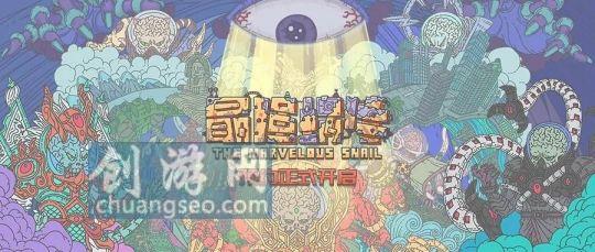 最强蜗牛怎么升级火箭和2023神龙许愿选项(方法)