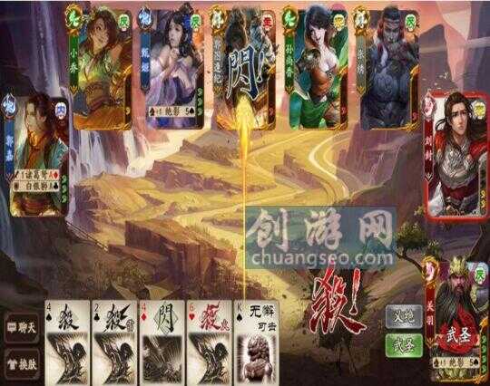 三国杀1.jpg