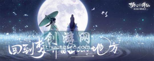 梦幻新诛仙元宝怎么用划算和能自由交易吗(方法)