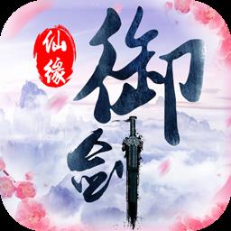 手游御剑仙缘-无限返利（最新1.8.1019版）下载：《御剑仙缘-无限返利》杀戮战场