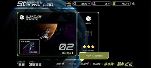 手游星战实验室内置菜单（最新v2.133.1版）下载_星战实验室内置菜单【全新版免费下载】